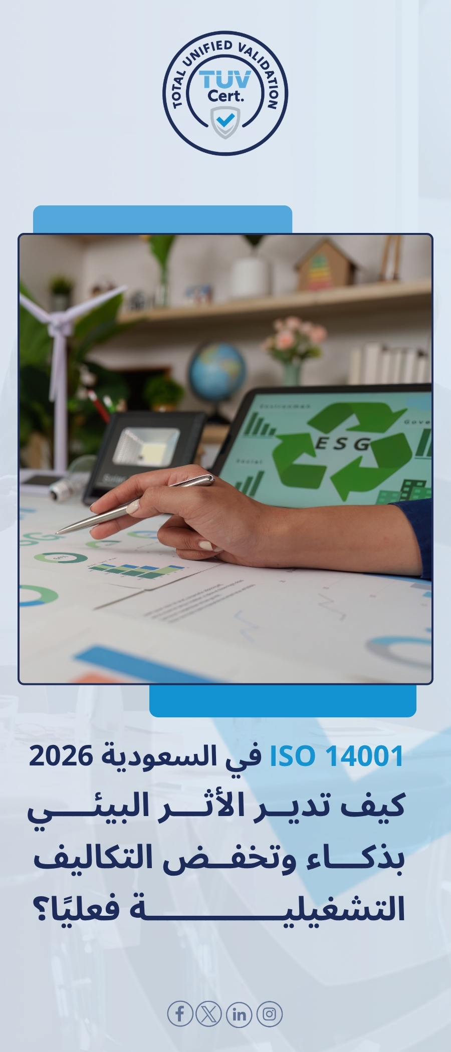 ISO 14001 in Saudi Arabia 2026: Smart environmental management