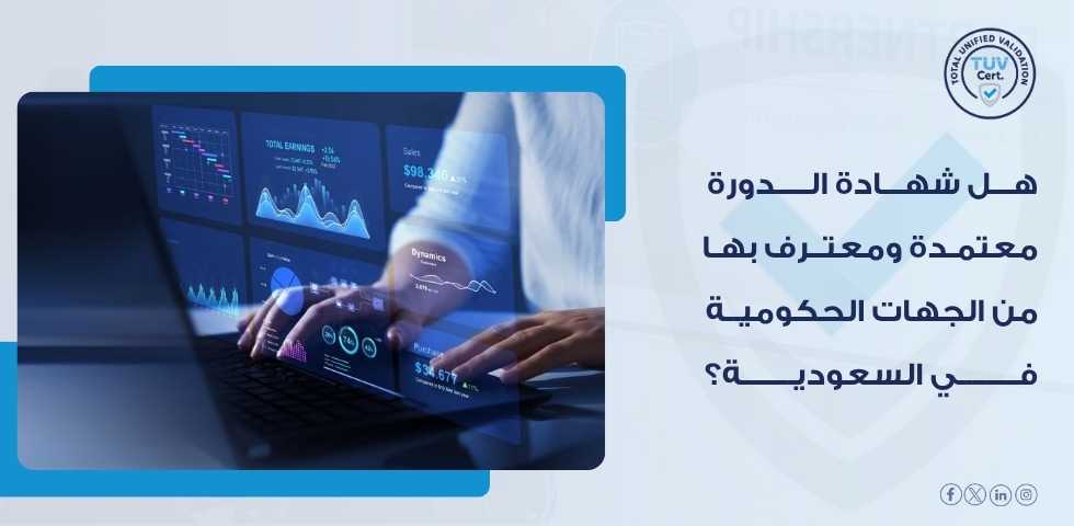 خدمات التفتيش وفحص معدات الرفع ودورها في جودة البرامج التدريبية