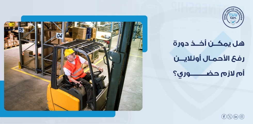 Lifting Equipment Inspection Services and Practical Training
